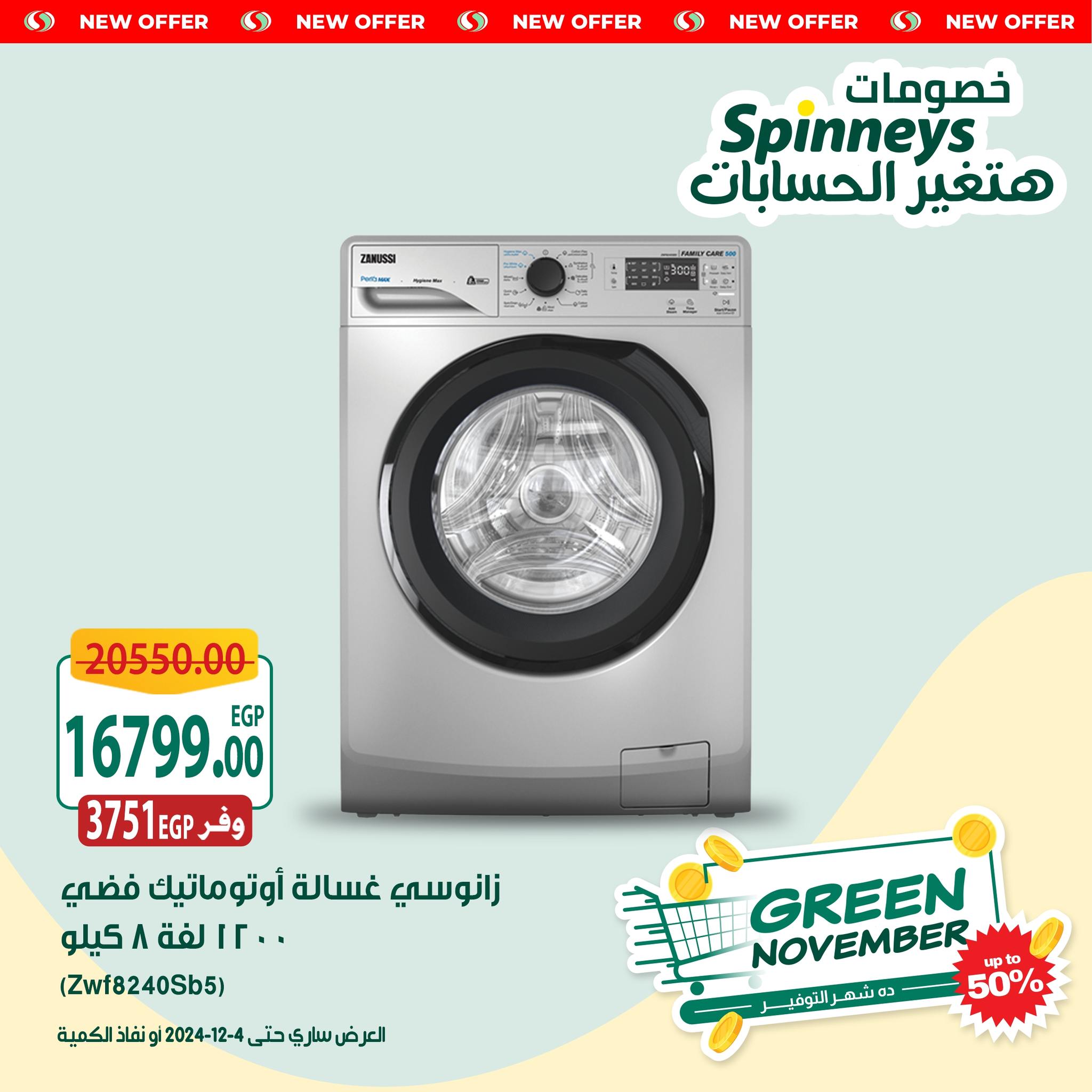 spinneys offers from 28nov to 4dec 2024 عروض سبينس من 28 نوفمبر حتى 4 ديسمبر 2024 صفحة رقم 3